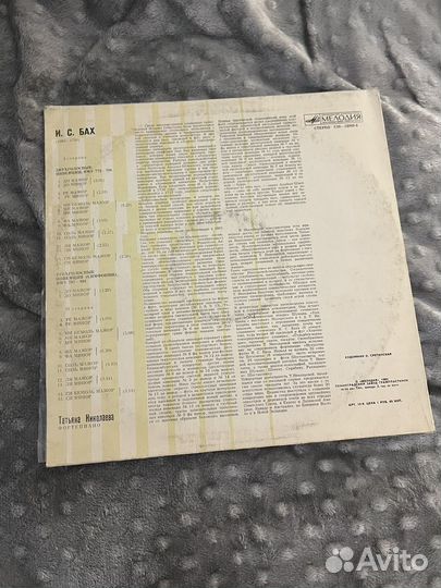 Виниловые пластинки Бах