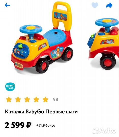 Детская каталка