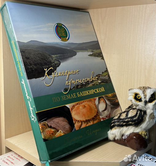 Кулинарное путешествие по земле Башкирской. Традиц