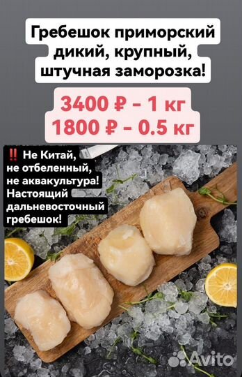 Краб камчатский, гребешок приморский