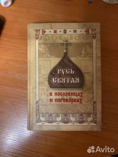 Христианские книги