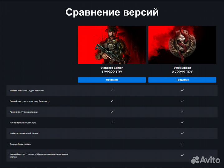 Modern warfare 3 2023