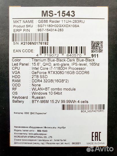 Игровой MSI GE66 raider i7/32GB/2TB/RTX3080