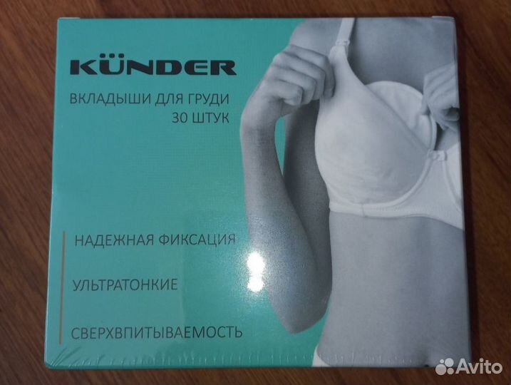 Бюстгалтер для кормления