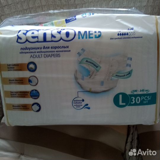 Памперсы для взрослых l 30 шт