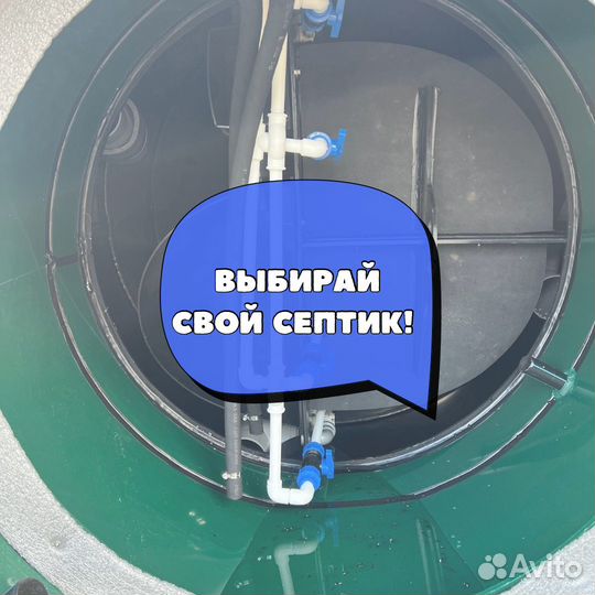 Септик от производителя