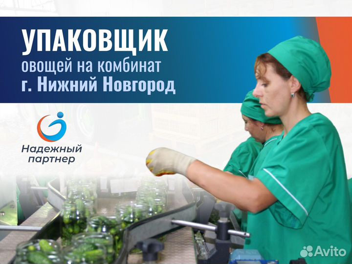 Упаковка овощей на комбинате