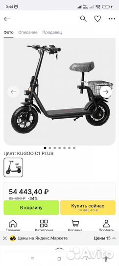 Электросамокат kugoo с сиденьем и корзиной