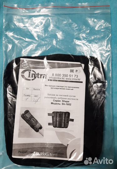 Бандаж на локтевой сустав разъёмный с ребрами