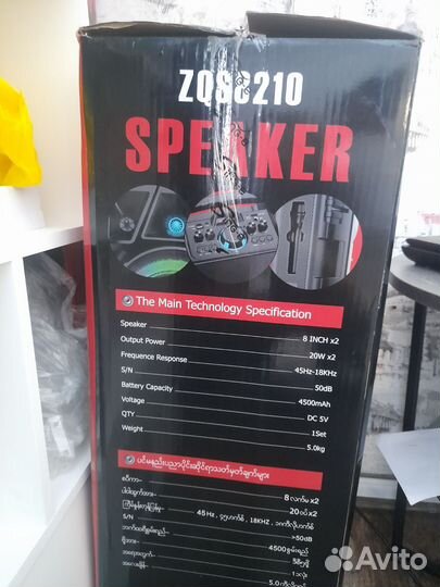 Большая новая музыкальная колонка