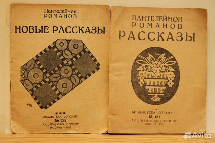 Антикварные редкие книги №2