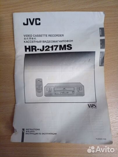 Видеомагнитофон JVC hr-j217ms