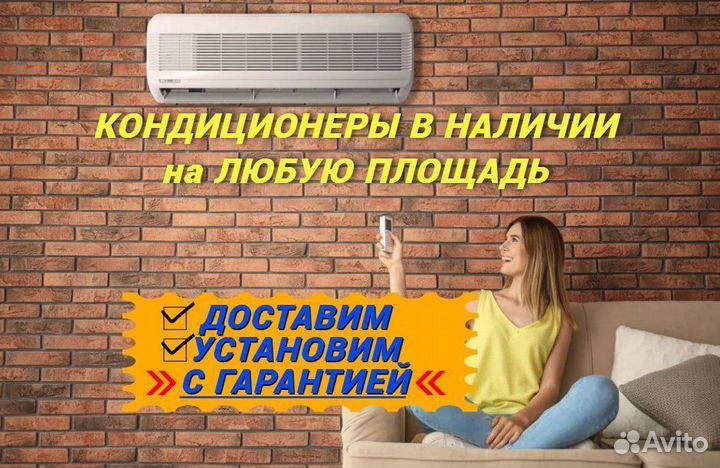 Кондиционеры Royal Clima Монтаж