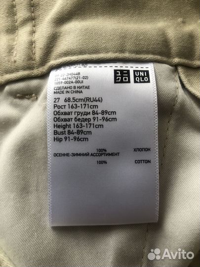 Брюки uniqlo