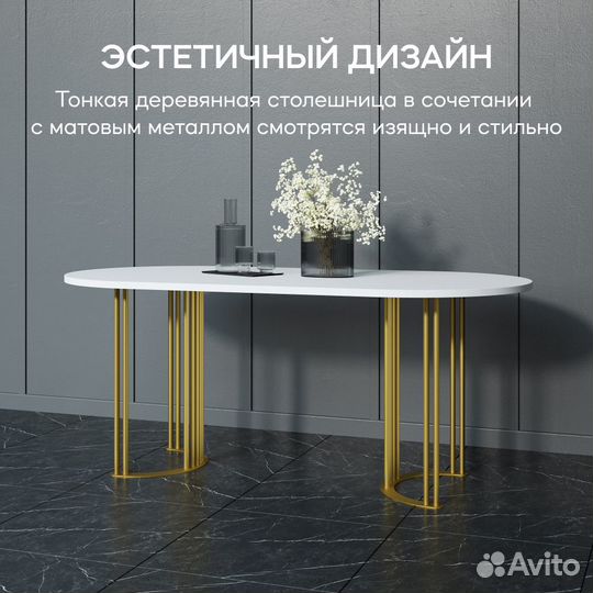 Стол овальный с металлическим подстольем 180х90