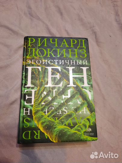 Книги Ричарда Докинза