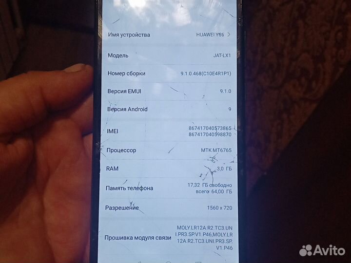 HUAWEI Y6s, 3/64 ГБ