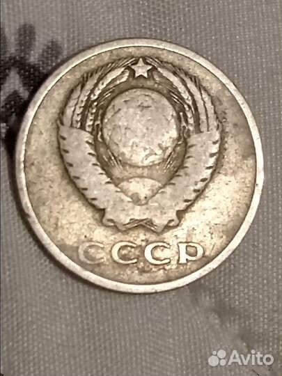 Монетка 20 копеек 1961