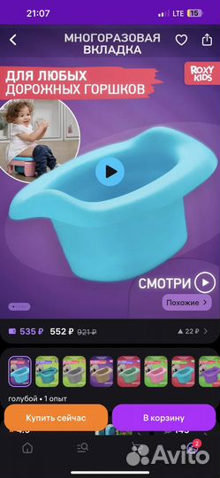 Горшок дорожный Handy potty