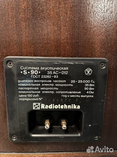 Колонки Радиотехника S-90