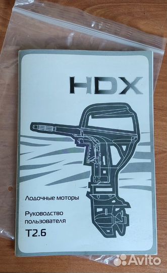Лодочный мотор HDX T2,6