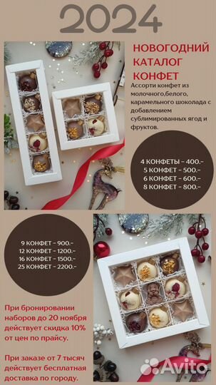 Новогоднии подарки из Бельгийского шоколада