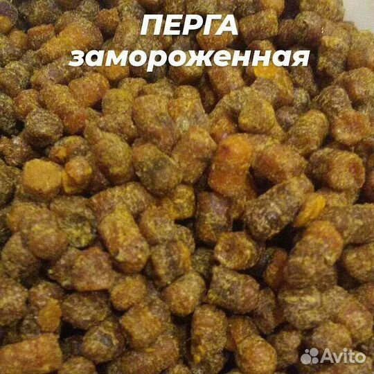 Перга 1кг