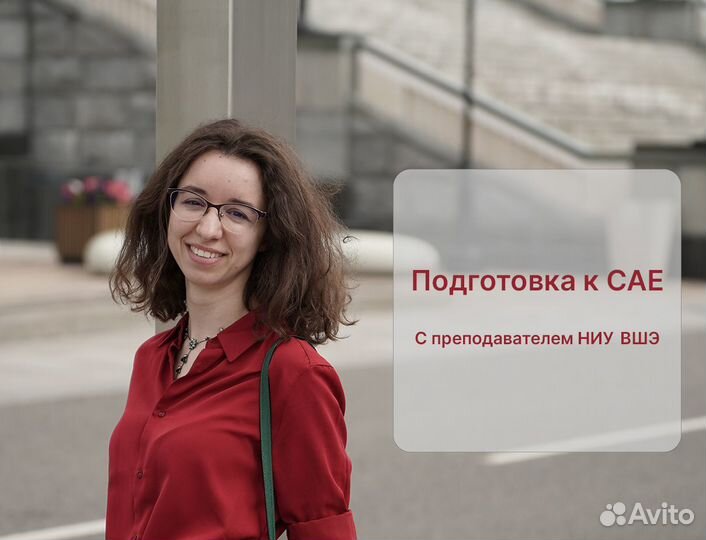 Репетитор по английскому языку