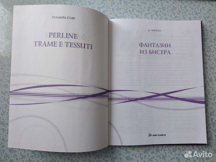 Книги по бисероплетению