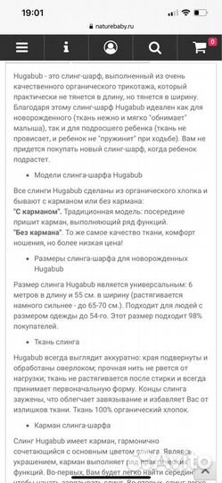 Слинг