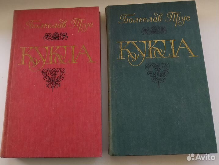 Болеслав Прус 