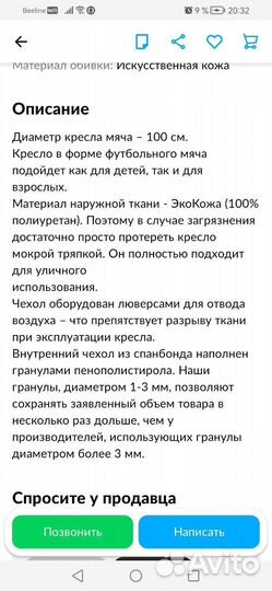 Кресло мешок бу