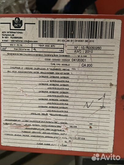 Котел ACV CA200 с газовой горелкой CIB Unigas