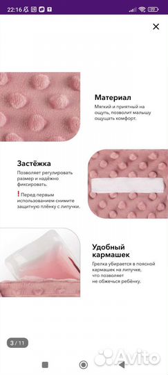 Грелка для новорожденных
