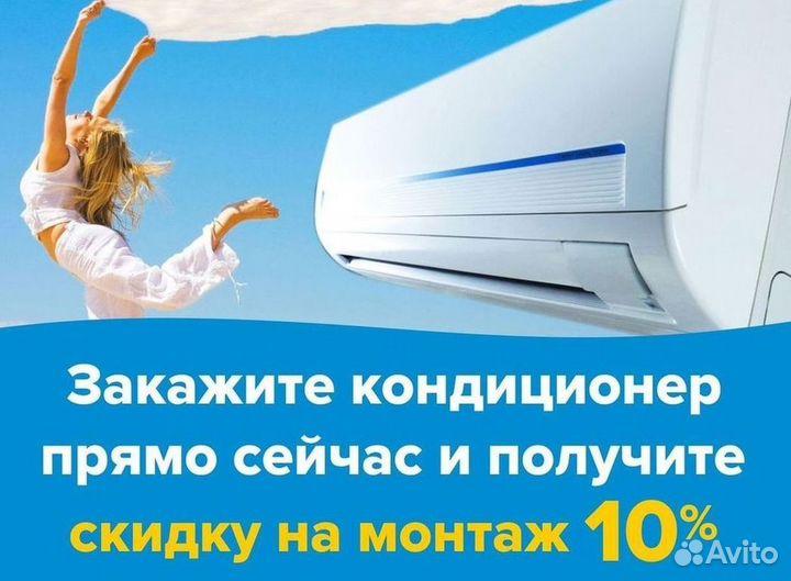 Сплит система с установкой