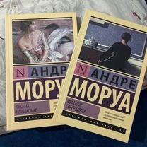 Книги Моруа Андре