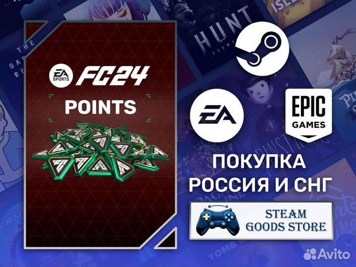 EA Sports: FC 24 Points (Steam/EGS/EA/Origin)