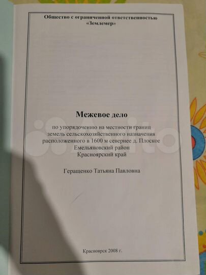 Участок 10,6 га (СНТ, ДНП)