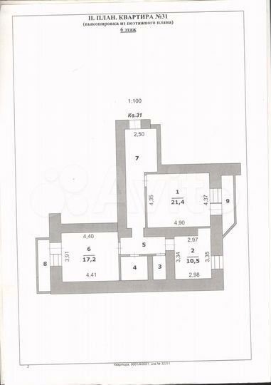2-к. квартира, 76 м², 6/13 эт.