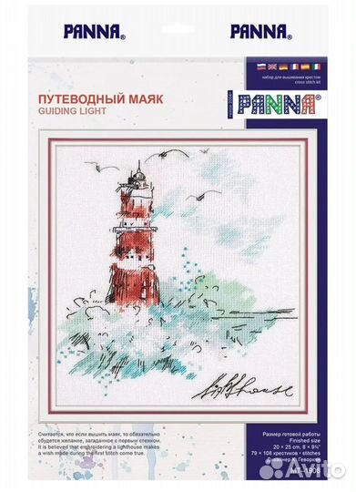 Набор для вышивания крестом