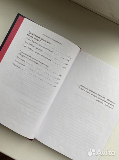 Отношения, которые работают