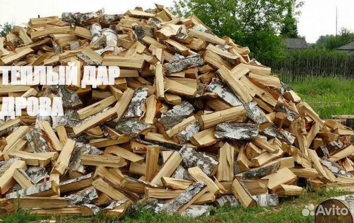 Дрова с доставкой