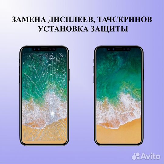 Ремонт телефонов и другой электроники