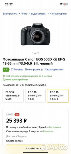 Canon eos 600d