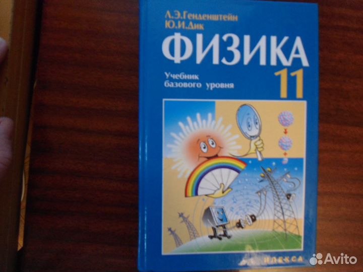 Учебники 5 - 11 класс