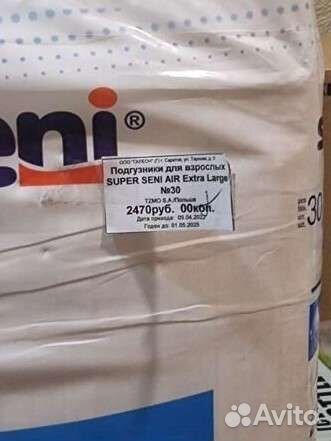 Памперсы, трусы для взрослых xl 4