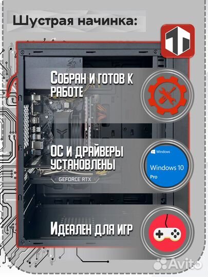 Игровой Пк Intel Core i3-10100F / GTX 1070 / 8GB