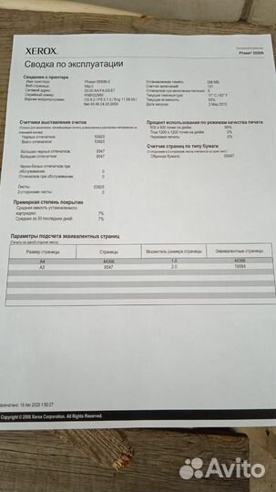 Лазерный принтер Xerox Phaser 5550N