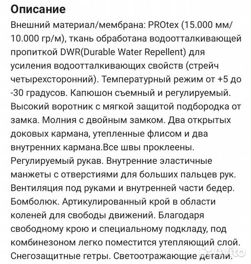 Комбинезон для сноуборда женский Azimut