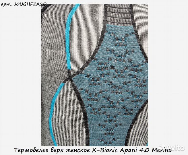 Термобелье верх женское X-Bionic Apani 4.0 Merino